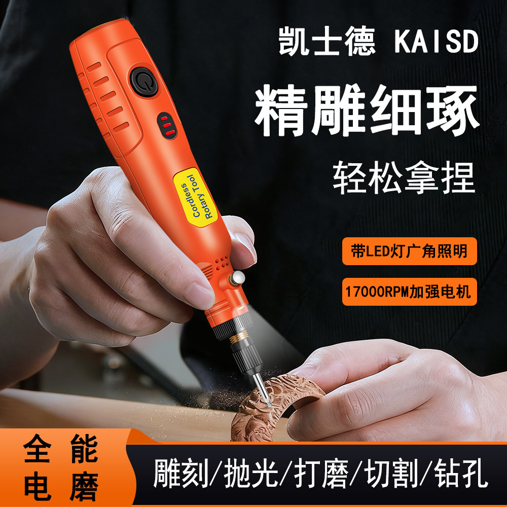 锂电款【多功能】小型迷你电磨机图片