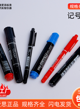 实验室用记号笔小双头记号笔批发0.5-1.0mm物流油性黑色记号笔12支/盒 MK826办公物流物理化学实验室用