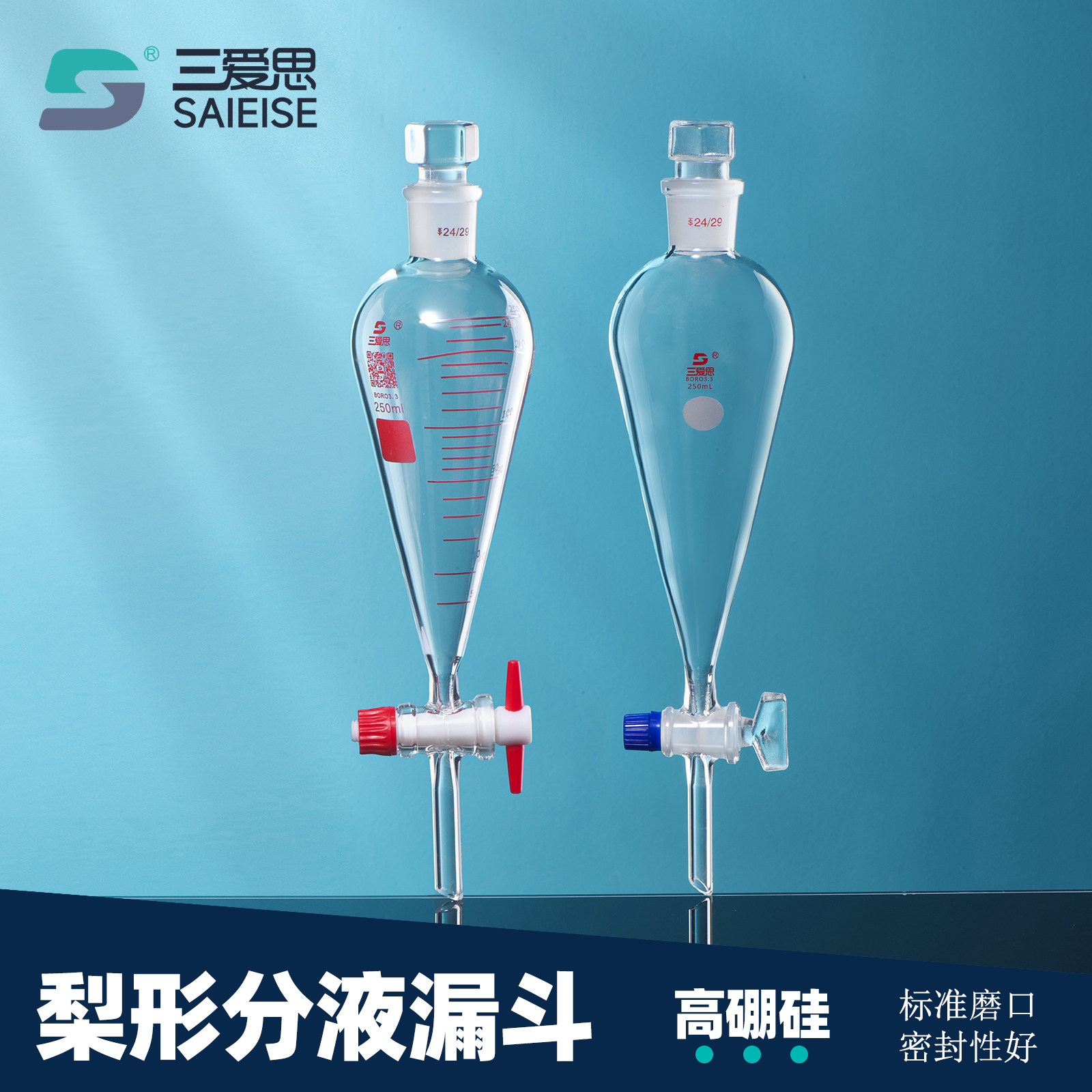 三爱思梨形分液漏斗 25 50 1000 3000ml 高硼硅玻璃加厚滴液四氟活塞玻璃盖密封无渗漏精油水分离实验器材,文具电教/文化用品/商务用品,教学仪器/实验器材,淘宝优惠券,粉丝福利购,淘宝优惠卷