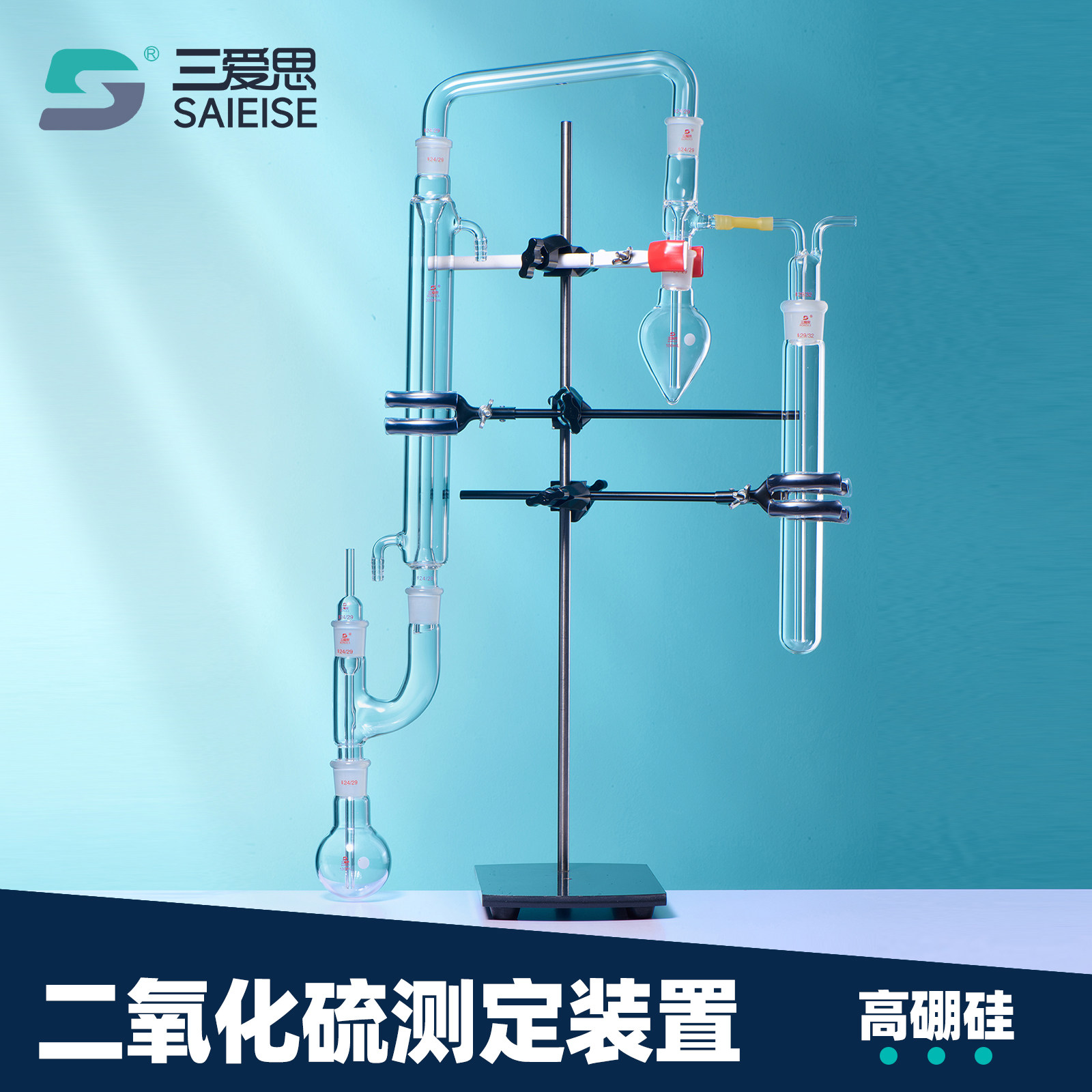 三爱思二氧化硫硫残留量测定