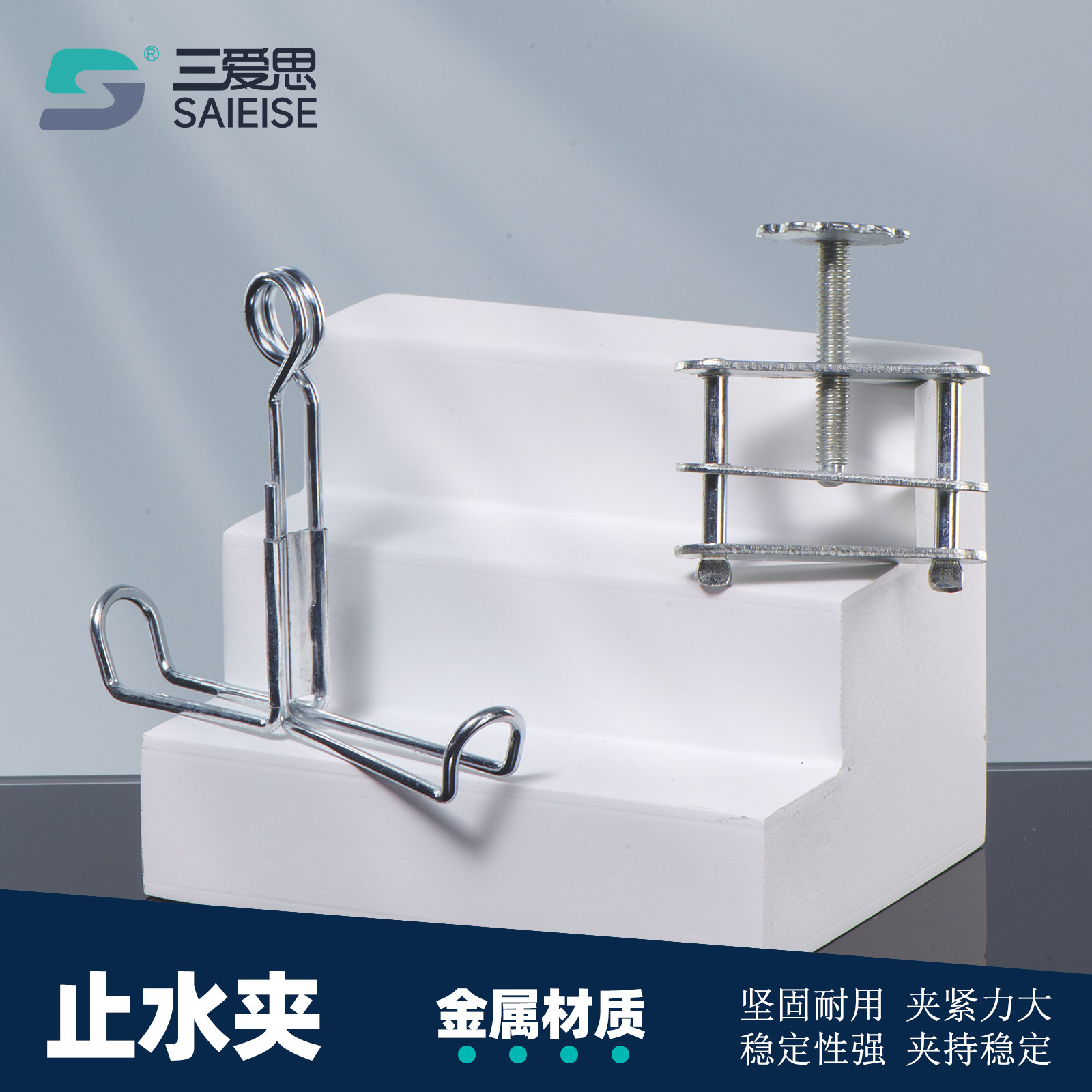 三爱思10只止水夹弹簧螺丝乳胶管