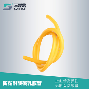 整根无接头实验室黄色止血带医用橡胶管弹弓皮筋管弹力带高弹性软管4 包邮 12mm 乳胶管整袋