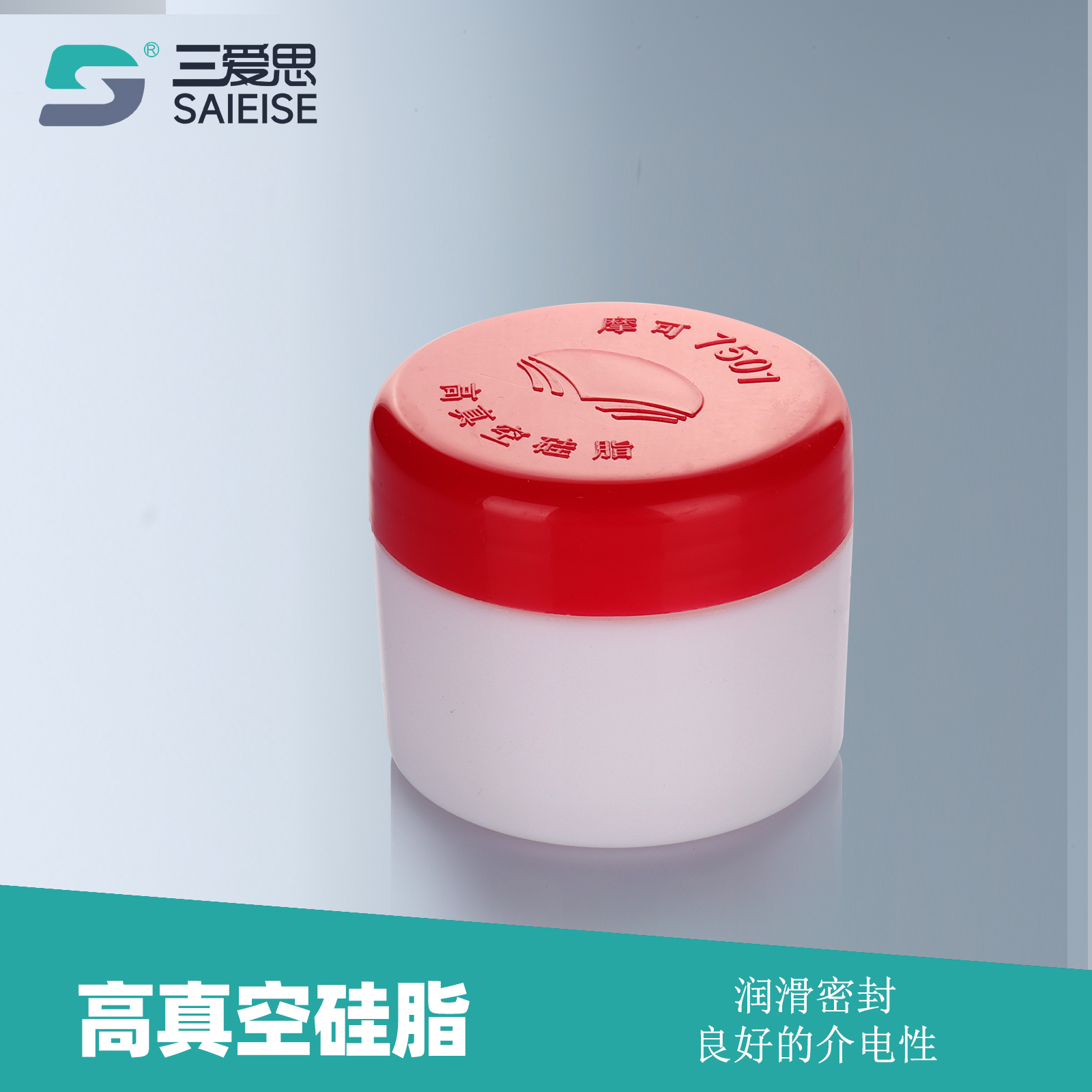 三爱思7501高真空硅油脂润滑密封