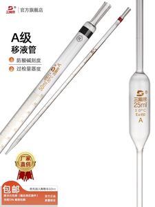 10支三爱思A级移液管刻度大肚吸管单标线环标液体取样管实验室玻璃仪器分度吸量管1 2 5 10 15 25 50mL