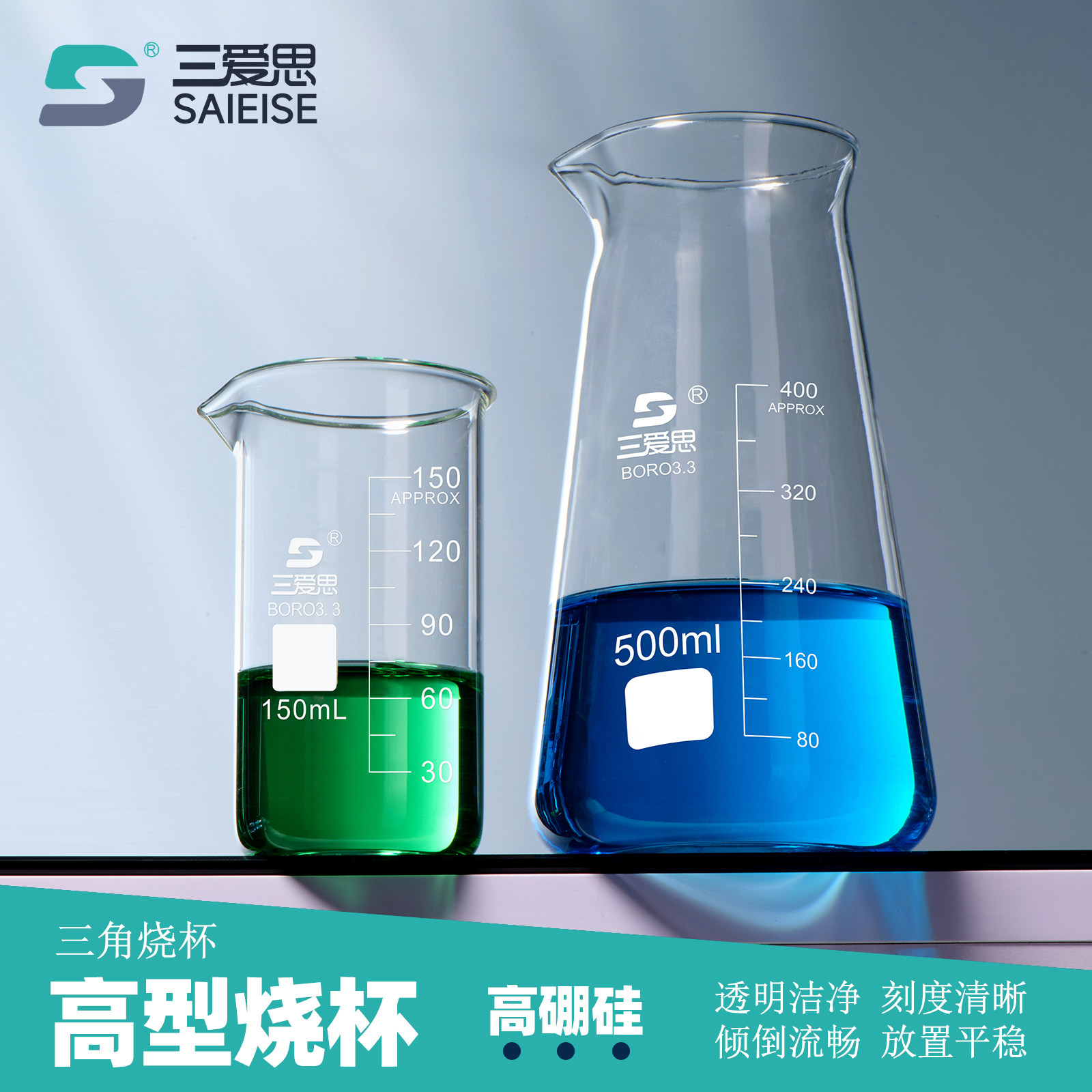 三爱思 三角量杯 高硼硅高型烧杯三角烧杯刻度锥形量筒工业实验室计量量杯玻璃仪器,文具电教/文化用品/商务用品,教学仪器/实验器材,淘宝优惠券,粉丝福利购,淘宝优惠卷