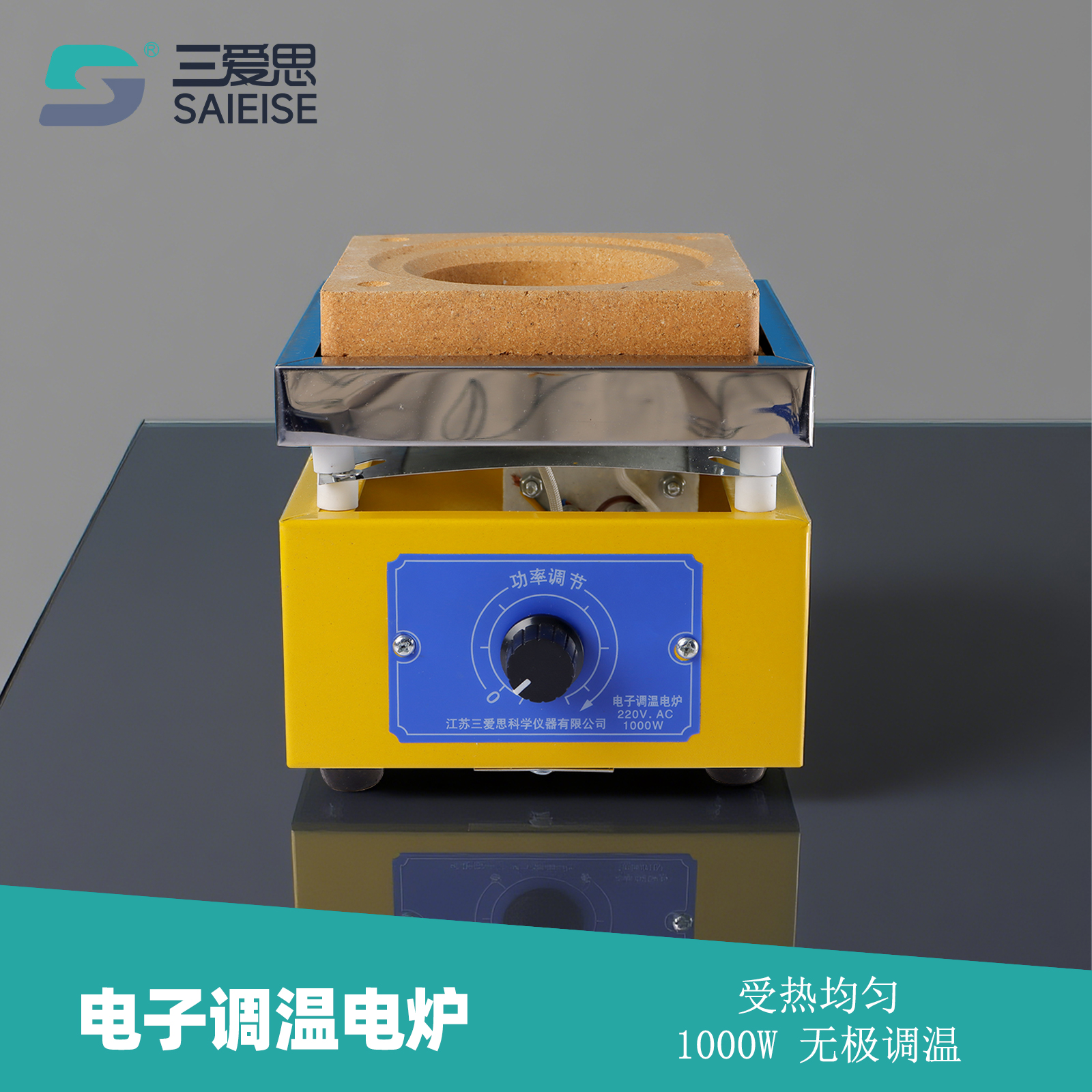 可调电炉1000W无级调速加热