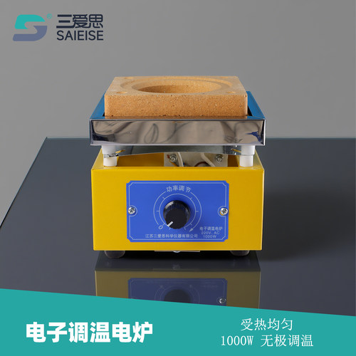 可调电炉1000W无级调速加热