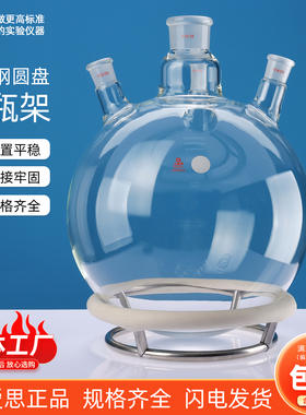 三爱思 304不锈钢圆盘烧瓶架K21 单口三口四口烧瓶软木托10-50L 支撑架地面铁架托固定架 物理化学实验室器材