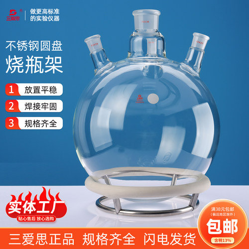 烧瓶托烧瓶架化学实验固定架