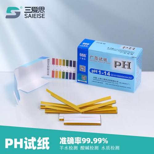 三爱思PH试纸整盒广泛精密试纸