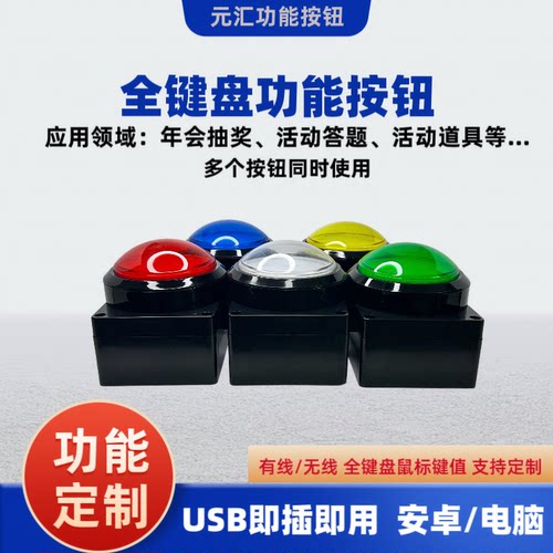 全键盘功能定制可配合项目开发