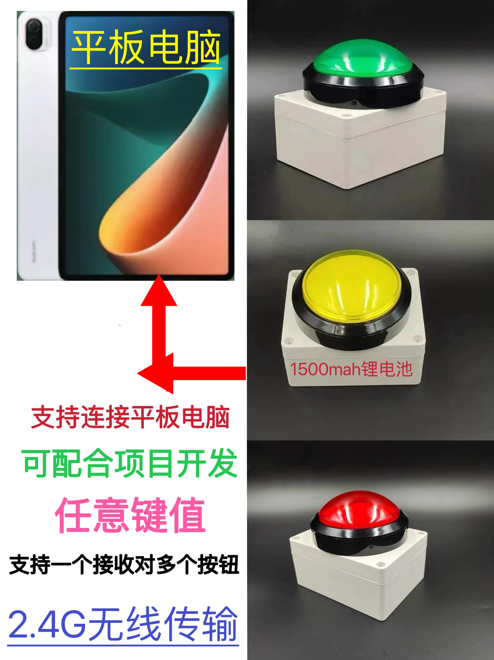 抽奖抢答100mm无线按钮年会答题抢答键盘鼠标快捷键定制开关按钮,电子元器件市场,按钮,淘宝优惠券,粉丝福利购,淘宝优惠卷