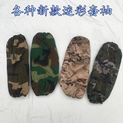 新款迷彩套袖炊事家务套袖家务工作结实耐脏迷彩套袖