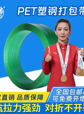 PET黑绿色塑钢打包带1608无纸芯可定制印刷机用手工捆扎带包装带