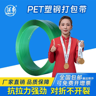 PET黑绿色塑钢打包带1608无纸芯可定制印刷机用手工捆扎带包装 带