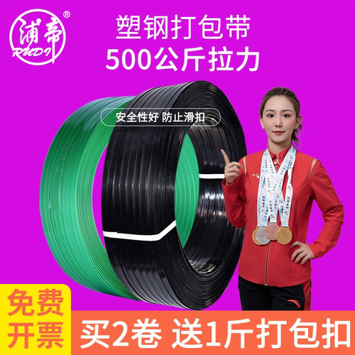 1608塑钢打包带PET塑钢打包带