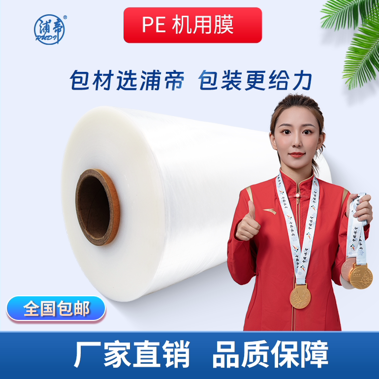 浦帝机用缠绕膜50CM宽茂金属PE机用膜塑料薄膜打包膜机器拉伸膜,包装,缠绕膜,淘宝优惠券,粉丝福利购,淘宝优惠卷