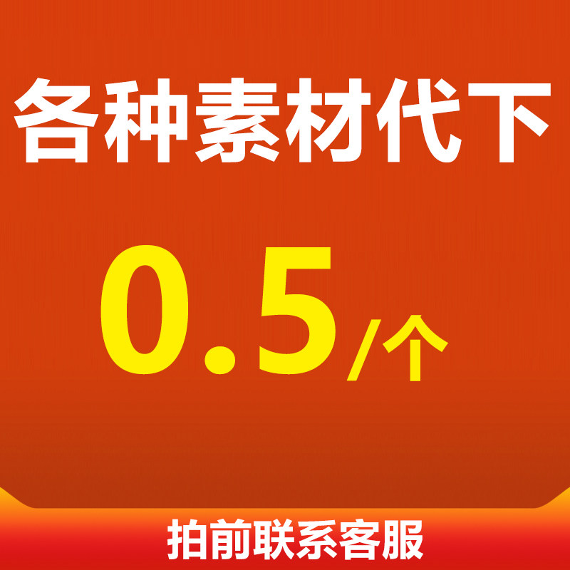 各种模型素材下载ai图片源文件设计素材/源文件