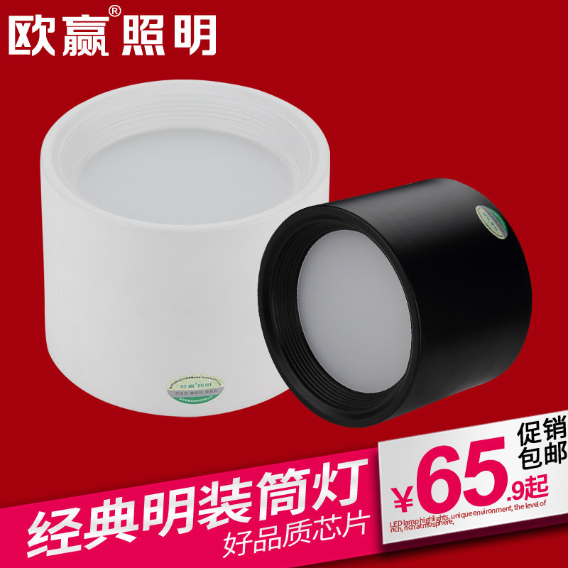 欧赢led明装筒灯免开孔吸顶筒灯吊线圆形4寸12w5寸18w6寸24w工程