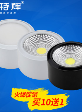 led免开孔背景墙吸顶式明装筒灯