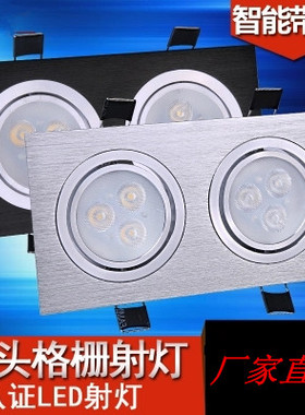 双头射灯LED格栅灯天花灯斗胆灯6W10W14W18W全套双孔led射灯四方