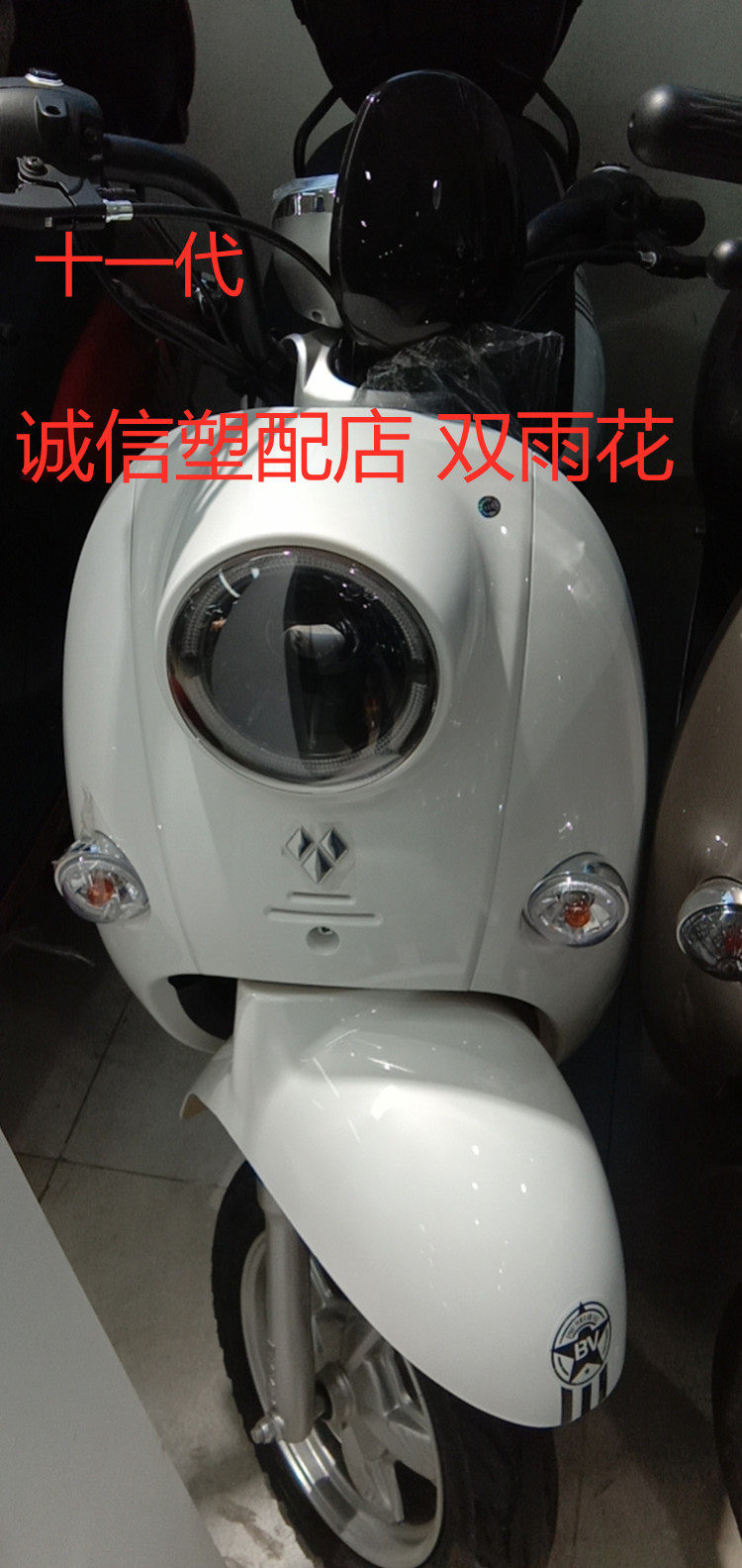 适用于博大龟王十一代龟王电动车配件电瓶车塑件灯具全套壳