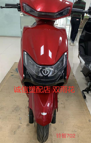 适用于铃派铃智LP702/701电动车配件配件整车外壳散件台铃立马