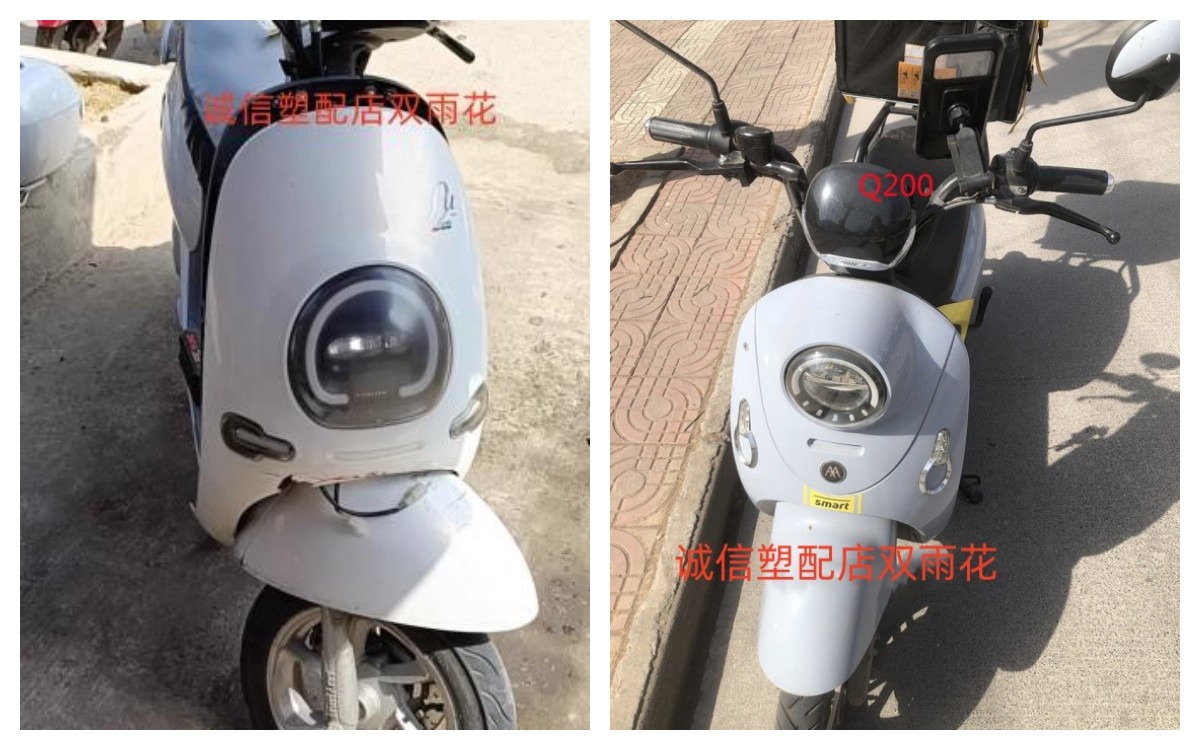 中沙王电动车配件外壳