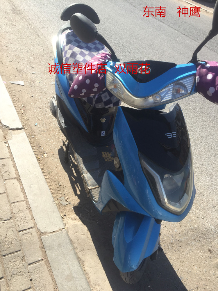 适用东南神鹰电动车塑件外壳摩托车电瓶车全套灯具雅迪新日