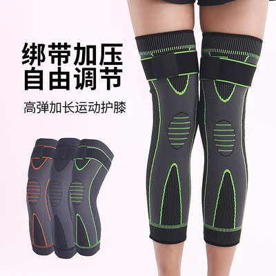 加长绑带运动保暖护膝