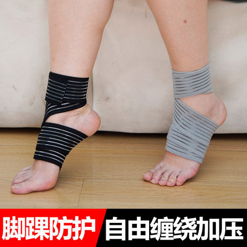胡海脚腕扭伤崴脚护脚踝绷带