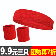 篮球运动手腕头带表演发带止头巾1