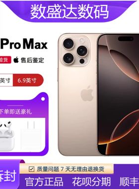 全新未拆封苹果16promax手机现货