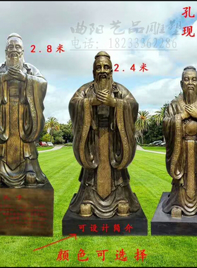 树脂孔夫子雕像学校人物摆件仿铜