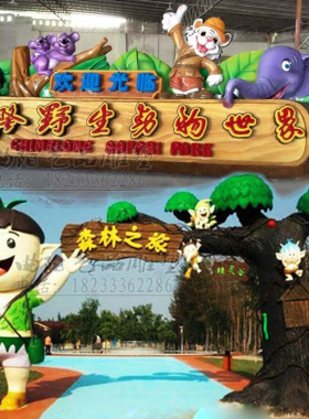 植物园迎宾门头雕塑动物园创意门头动作景区迎宾树脂门牌门头定做