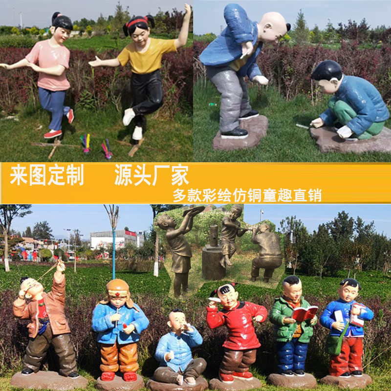 公园小孩主题雕塑玻璃钢童趣打陀螺踢毽子跳绳拔河撞拐子景观摆件