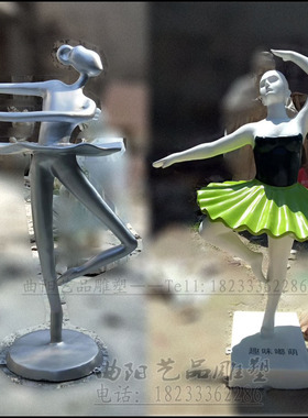 抽象歌舞厅人物雕塑