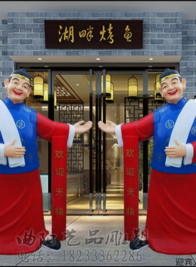 玻璃钢门童彩绘迎宾酒饭店雕塑