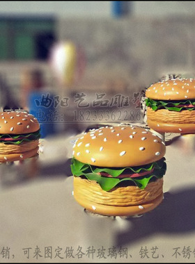 仿真大型西餐厅汉堡雕塑摆件