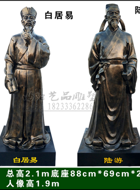 树脂唐代现实主义诗人白居易雕塑诗王白居易雕像爱国诗人陆游雕像