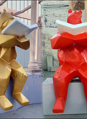 小熊玻璃钢几何景区雕塑座椅摆件