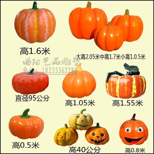 玻璃钢南瓜雕塑仿真大南瓜模型摆件密本南瓜甘栗王红栗王南瓜雕塑