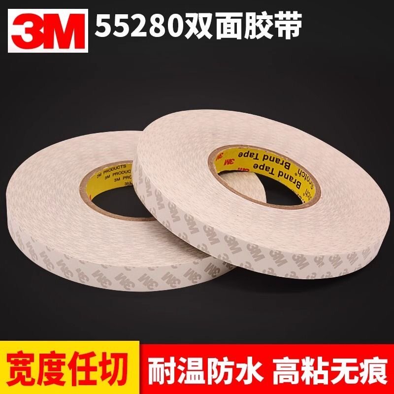3M55280耐高温无痕双面胶车用