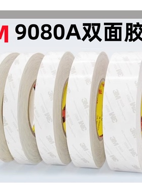 3M9080A双面胶带超薄透明不留痕高粘度金属铭板固定维修双面胶