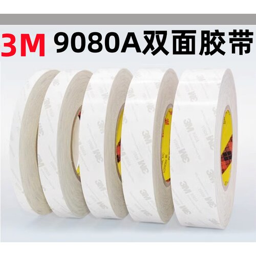 3M9080A双面胶带超薄透明不留痕
