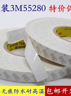 3M55280双面胶耐高温无痕超粘铭牌车用PVC白色双面胶0.3mm厚