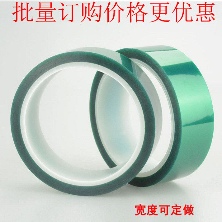 无边框全面屏液晶电视机专用护屏无残留耐高温高粘绿色PET硅胶带