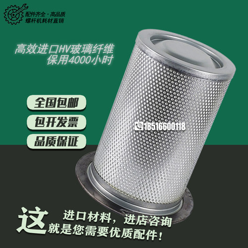 上海德斯兰/德盛兰螺杆空压机配件DSR75/100/125A油气分离器芯