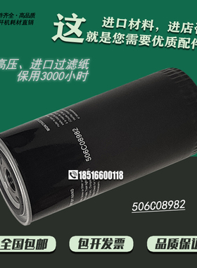 泉州恒德空压机保养配件HD-50机油滤清器37kw油过滤器芯506C08982