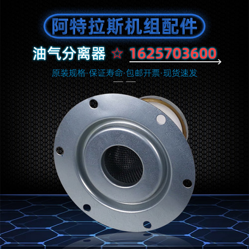 阿特拉斯GA15+FF油分1625703600